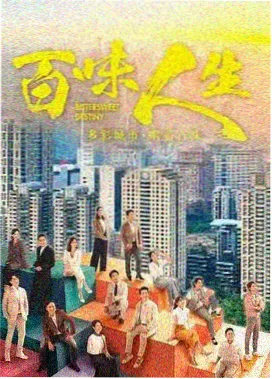 旧梦重温